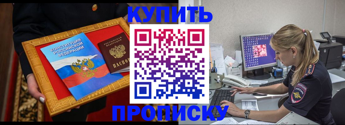 временная регистрация 2025 в Кемерово