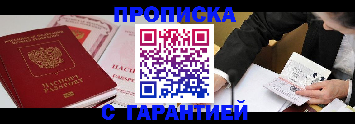 временная регистрация собственник в Кемерово